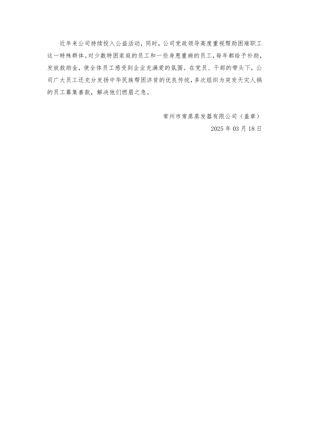社會(huì)責(zé)任報(bào)告_page-0020.jpg